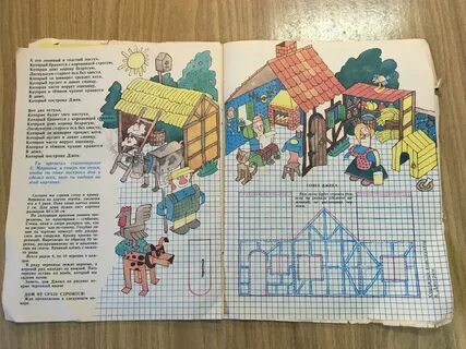 Подшивка журнала веселые картинки за 1987