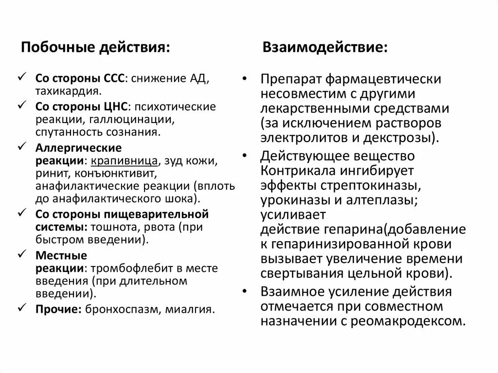 Лекарство подагра аллопуринол. Аллопуринол инструкция по применению. Таблетки аллопуринол побочные действия. Антиподагрические лекарства. Аллопуринол противопоказания побочные эффекты.