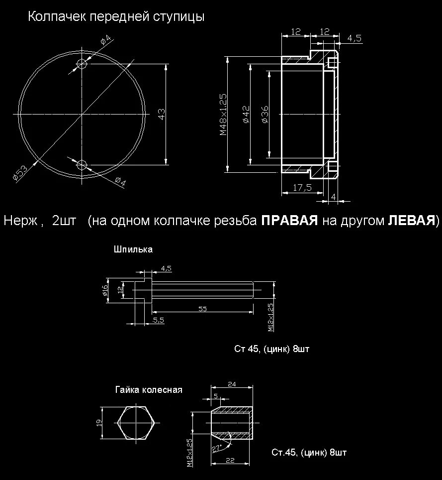 Какая резьба на ступичной гайке. Наружный диаметр ступицы ВАЗ 2114. Наружный диаметр ступицы передней 2108. Диаметр ступицы на ВАЗ 21 0 8. Диаметр ступицы ВАЗ 2110 перед для диска.