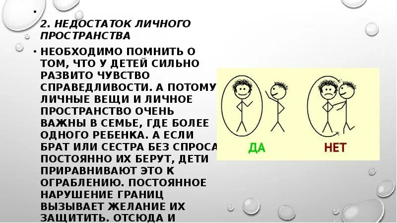 Два недостатка