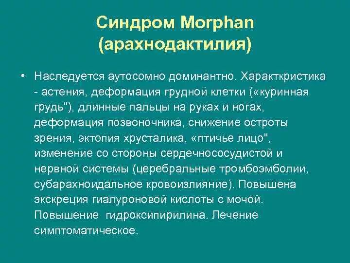 Задачи по генетике 9 класс. Методы наследования арахнодактилии. Арахнодактилия паучьи пальцы. Задачи на пенетрантность с решением. Аутосомно-доминантные заболевания полидактилия.