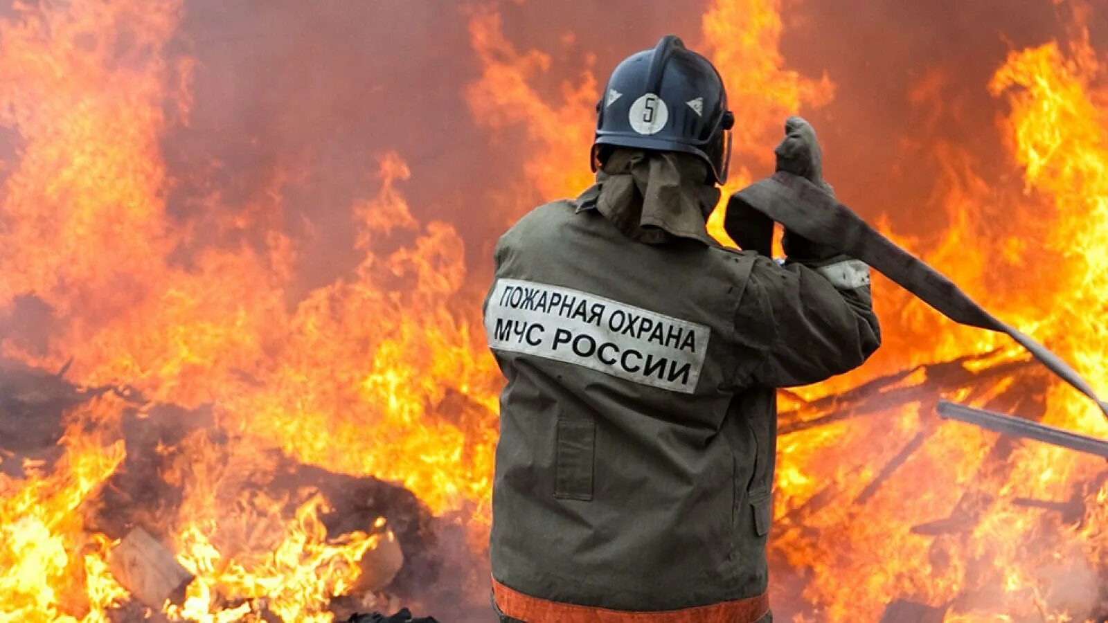 Пожарная охрана это. Пожарный. Пожарная охрана. Пожарные МЧС России. МЧС пожар.