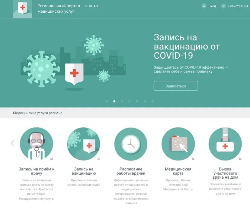 Запись к врачу. Госуслуги записаться к врачу. Портал медицинских услуг воткинск. Записаться на прием к врачу через госуслуги. Портал медицинских услуг воткинск.