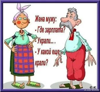 Отдам мужа прикол