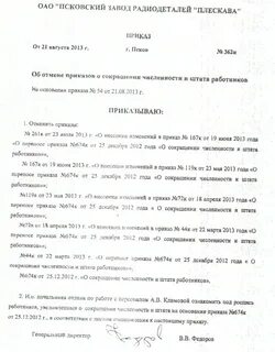 Сокращение отзывы