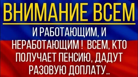 Индексация пенсии в 2019 году неработающим