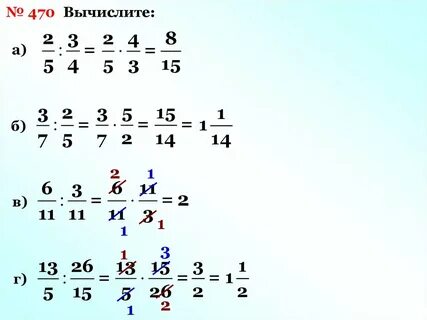 Умножение обыкновенных дробей 5 класс 3 2