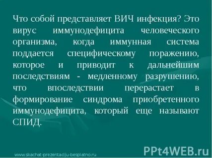Вич представлен