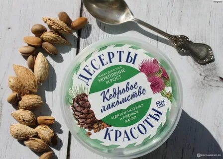 Кедровое лакомство