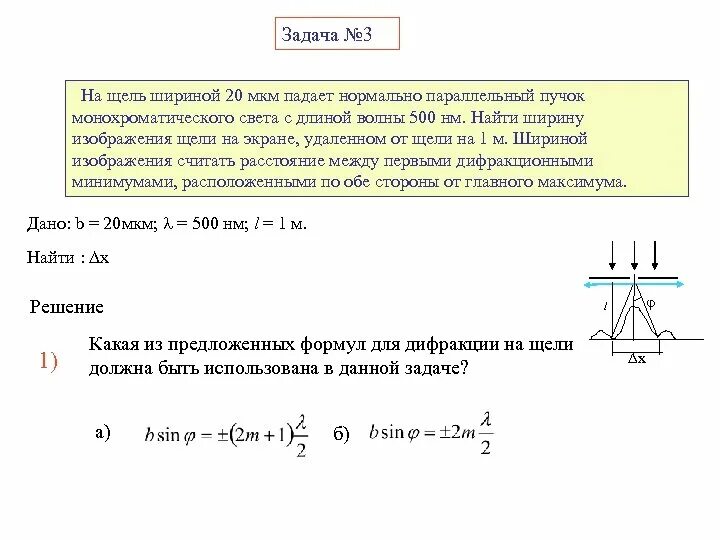 Монохроматический пучок параллельных лучей. Нормально параллельный пучок. Параллельный пучок света. Параллельный пучок монохроматического света. Параллельный пучок монохроматического света с длиной волны.