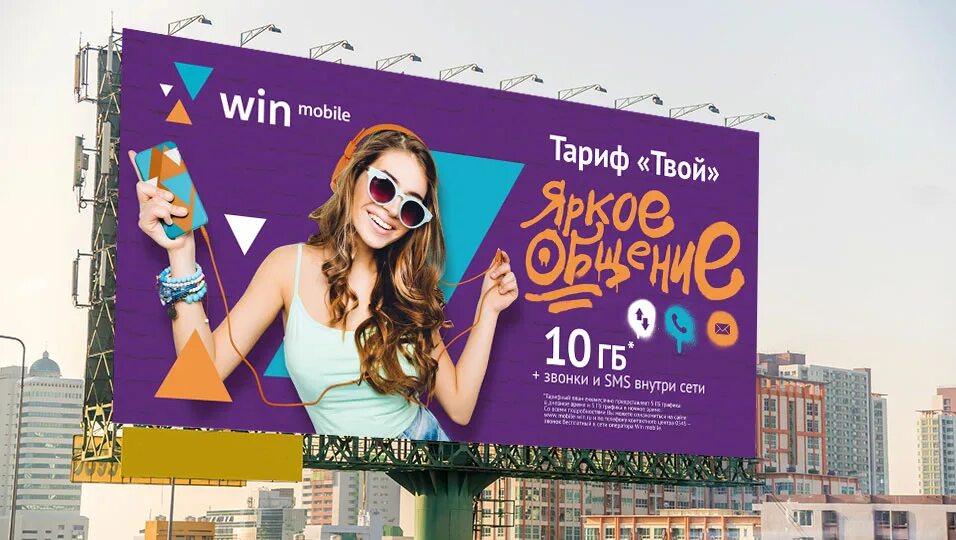 Win mobile тарифы