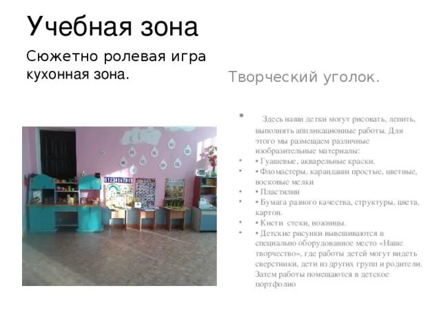 Зона для сюжетной игры и. Зона для сюжетной игры и продуктивной деятельности. зона для сюжетной игры и продуктивной деятельности называется. зона для сюжетной игры и продуктивной деятельности кроссворд. зона для сюжетной игры и продуктивной деятельности 8 букв.