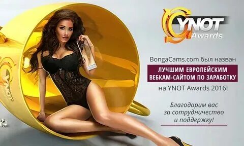 Бонго видеочат семейных