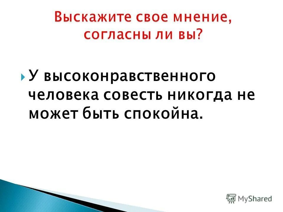 Долг и ответственность человека. Долг и ответственность человека