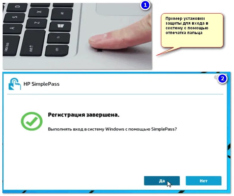 Где пароли на ноутбуке. Сканер отпечатка пальца для ноутбука. Пароль на ноут. Как установить пароль на ноутбук.