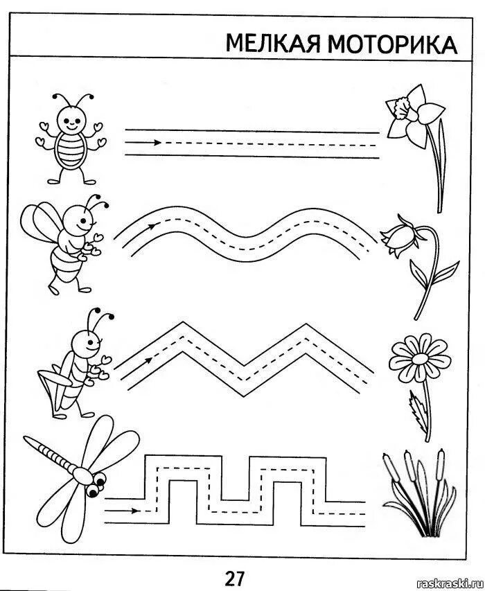 Моторика распечатать. Задания на развитие мелкой моторики для детей дошкольников. Задания на развитие мелкой моторики для детей 4-5 лет. Развитие мелкой моторики 5,5 лет. Мелкая моторика для детей задания.