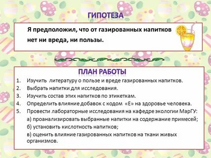 Лимонад польза и вред