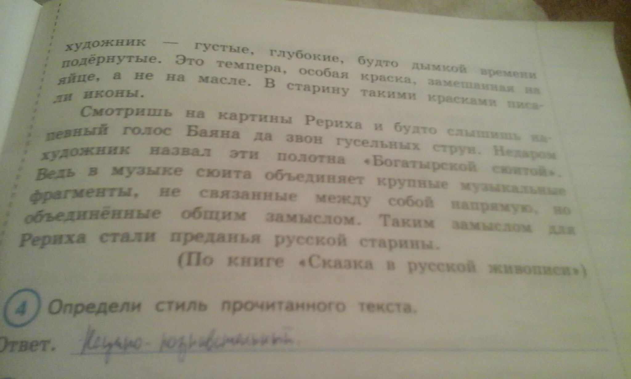 Его в тексте и подчеркни их. Подчеркни эпитеты. подчеркни в тексте. несколько эпитетов в тексте и подчеркни их. найди и подчеркни эпитеты.