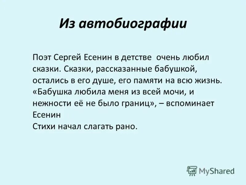 палочное письмо охотников следопытов. рассказ о тружениках тыла. автобиография бабушка. труженики доклад. автобиография бабушка.