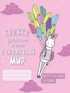Читай город дневник