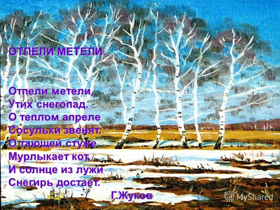 Будет ли тепло в апреле. Природные явления весны. Природные явления в апреле. Природные явления весной.