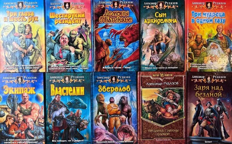 рудазов александр «метавселенная рудазова». с архимагом в голове книга читать. рудазов архимаг книги. архимаг александр рудазов книга. с архимагом в голове книга читать.