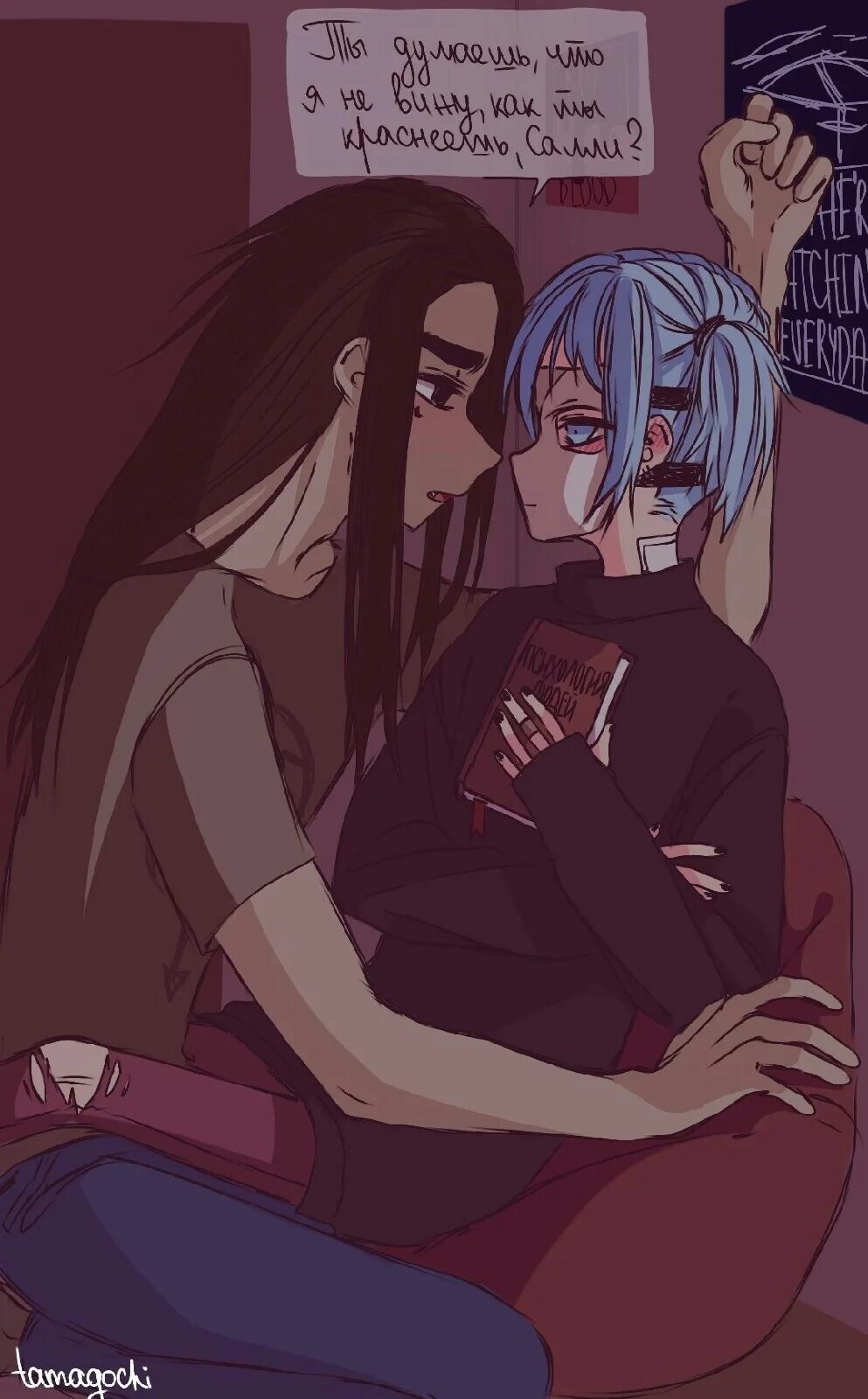 Салли фейс и ларри шип 18. Ларри салли фейс. Салли и ларри шип 18. Салли фейс салли и ларри шип комиксы. Салли и ларри 18.