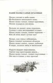 Самая самая самая текст песни мужчина