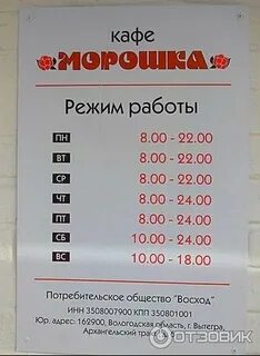 Морошка тихвин