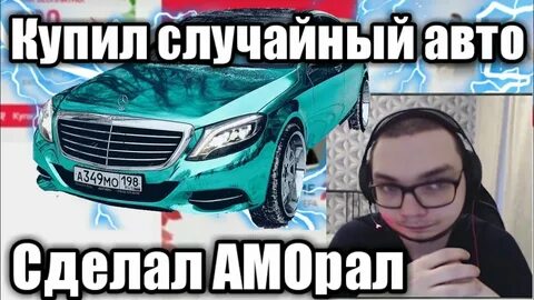 Аморал 2024
