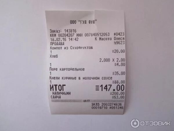 Столовая 1 санкт петербург меню. Столовая 1 санкт петербург меню
