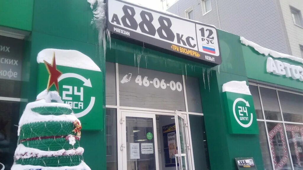 Pachimlik. Магазин восьмерочка. Автозапчасти 888. Витрина для магазина запчастей. Витрины для магазина автозапчастей.