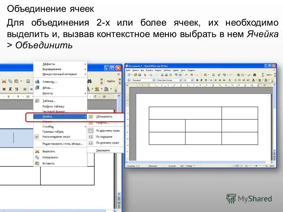 Соединить ячейки в строку. Соединить ячейки в строку
