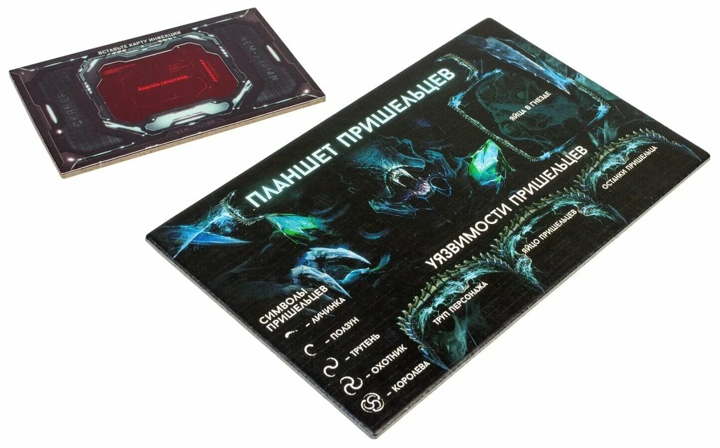 Hobby world немезида. немезида дополнения. немезида карточки. немезида настолка. поле для игры немезида.