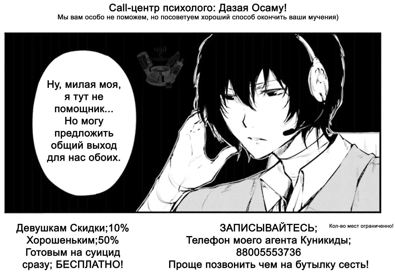 Цитаты гоголя бсд. Бсд мемы. бсд манга мемы. гоголь бсд мемы. мемы с достоевским из бсд.