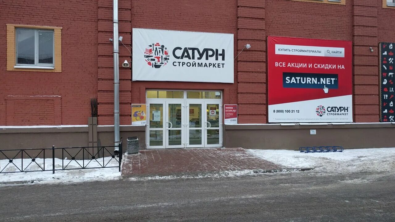 сатурн тд спб. сатурн петергоф каталог товаров. лысьва магазины бытовой техники. сатурн стройматериалы нижний. сатурн петергоф каталог товаров.