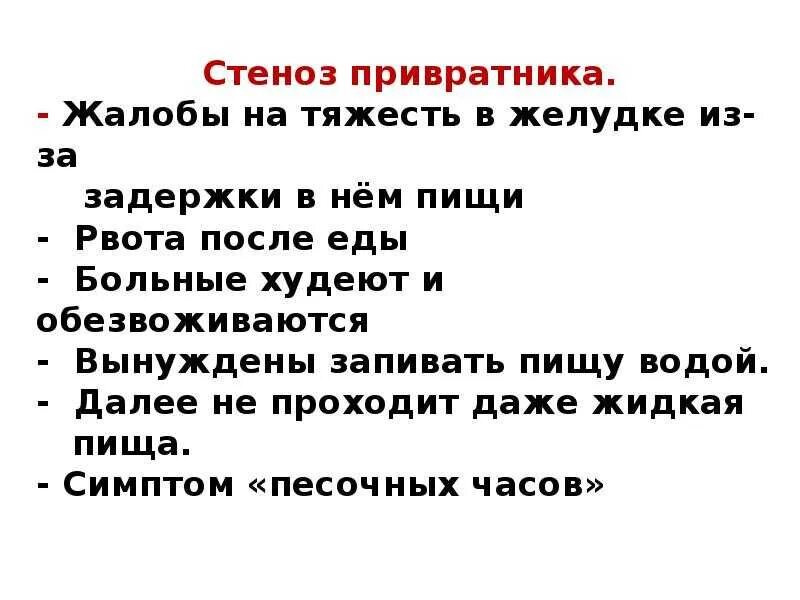 Сильная тяжесть в желудке. Тяжесть в животе после еды причины. Тяжесть дел. Тяжесть после еды. Тяжесть в желудке после еды причины.