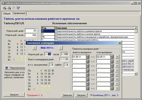 Иваново работа график 7 7