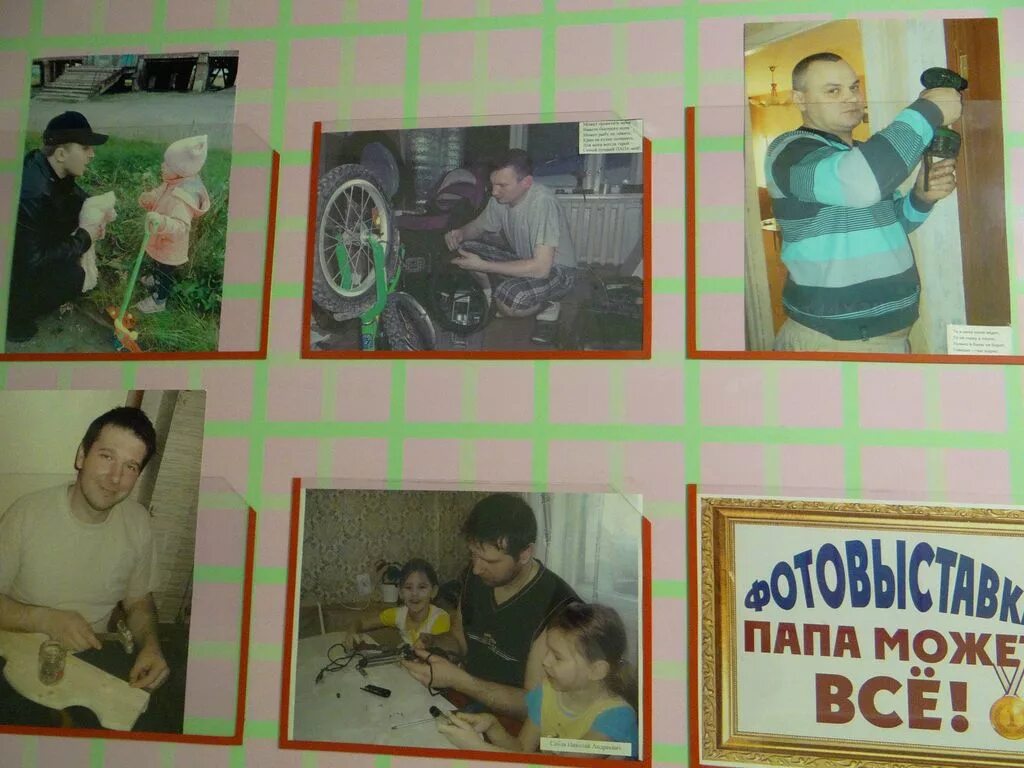 Статья день папы в детском саду. Консультации с родителями в детском. Статья день папы в детском саду. Праздник в дедскомсаду день отцз. Информация ко дню отца в детский сад.