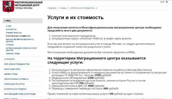 Миграционная служба Москва Сахарово. Миграционный центр патент. График миграционный центр Сахарово. Номер телефона миграционного центра в Сахарово. Миграционный центр москва телефон