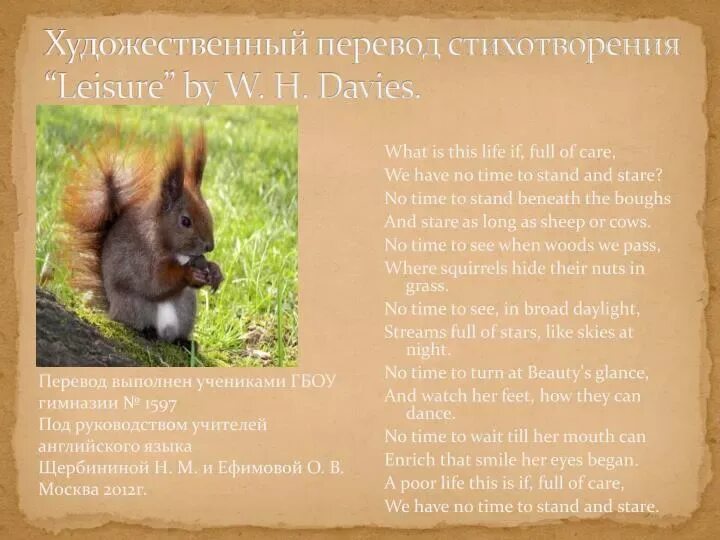 What is this life if full. Leisure стихотворение. what is this life стихотворение. стих leisure перевод. what is this life if full of care.