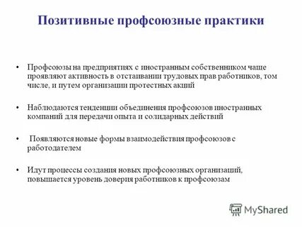 Тенденция объединения