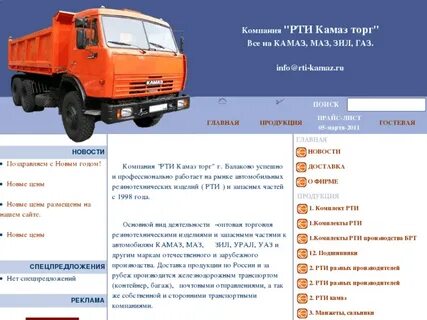 Работа маз камаз
