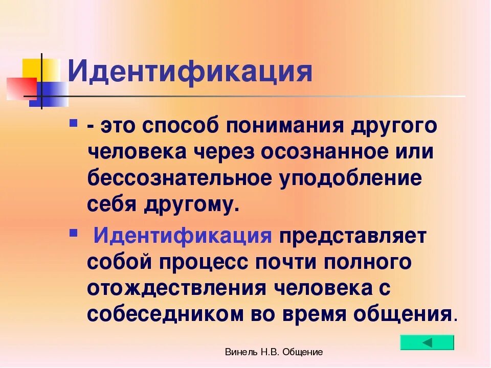 Что такое идентификация простыми словами