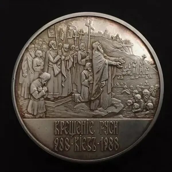 1988 празднование тысячелетия крещения руси. Медальон 1000 летие крещения руси бронзы. Медаль крещения руси. Медаль крещения руси. Медаль тысячелетие крещения руси.