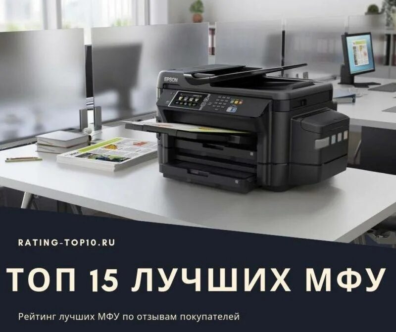 Рейтинг лазерных мфу. Рейтинг лазерных мфу