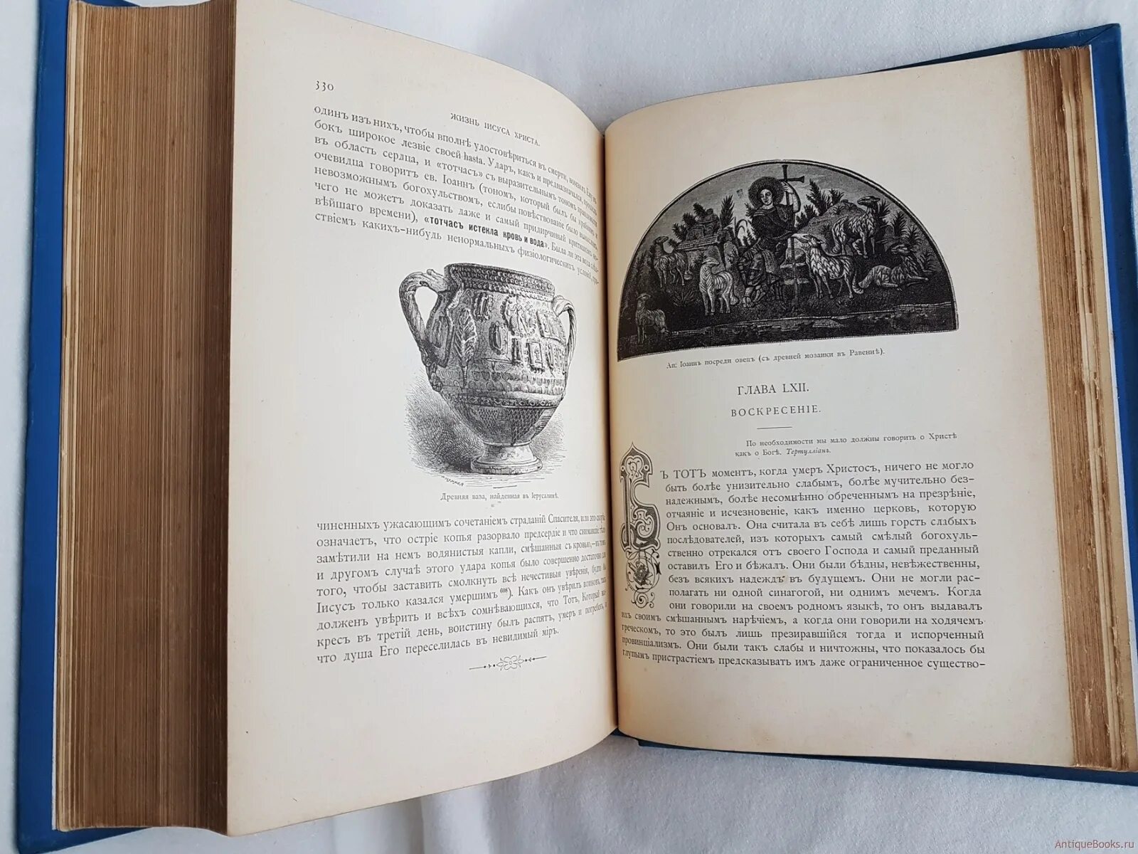 Фаррар жизнь христа. Путь христа антикварная книга. стюарт фаррар библия ведьм. книга эрик фаррар ф. у.