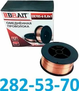 Проволока красноярск