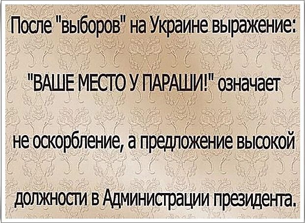 Украинские фразы. Фразы про Украину. Фразы Украина на украинском. Смешные выражения на украинском. Оскорбления предложения