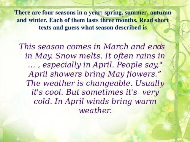 There are four seasons. There are four Seasons in a year. Перевод текста Seasons. There are four Seasons перевод. There are four Seasons in a year Spring Summer autumn and Winter.